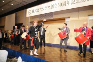 株式会社シグマ創立50周年記念感謝の集い