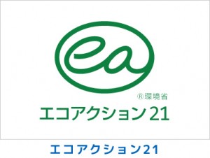 エコアクション21