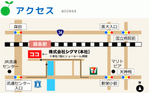 株式会社シグマ　地図