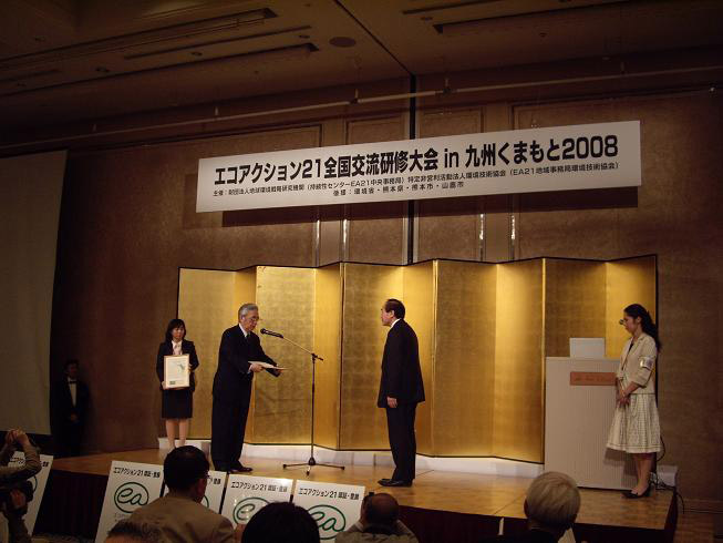 環境活動パフォーマンス大賞九州に選ばれました