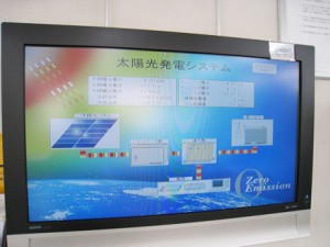 株式会社シグマ　太陽光発電システム