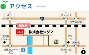 株式会社シグマ　地図
