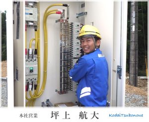 坪上 航大