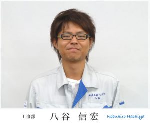 八谷 信宏
