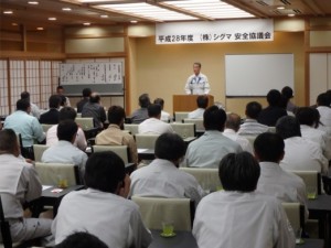 平成28年度（株）シグマ 安全協議会