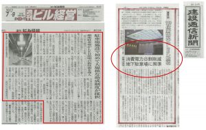 LED メディア掲載情報