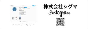 株式会社シグマ Instagram