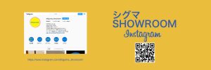 シグマ SHOWROOM Instagram